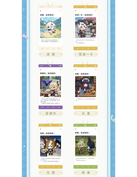 Genshin Impact Keychain Blind Box A Display (16)