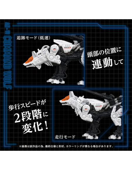 Zoids Plastic Model Kit 1/72 AZ-11 Command Wolf 20 cm