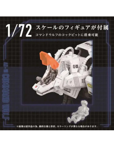 ZOIDS ADVANCED AZ-11 COMMAND WOLF 1/72 MK