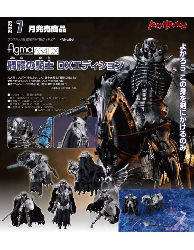 Max Factory Figma 634-DX Berserk Skull Knight DELUXE Edition Action Figure RARE