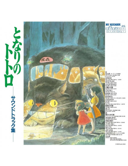 MY NEIGHBOR TOTORO JOE HISAISHI SOUNDTRACK VINYL