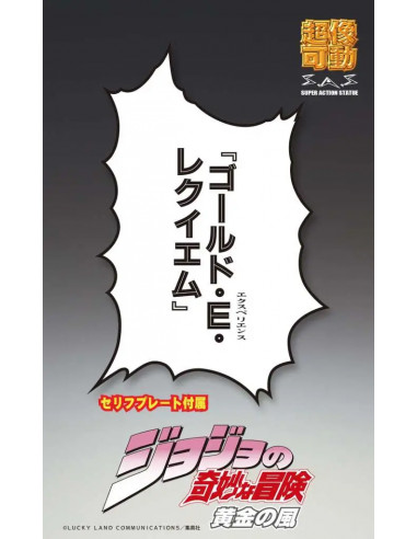 JOJO BIZARRE ADVENTURE GOLDEN WIND G-E-R CHOZOKADO AF