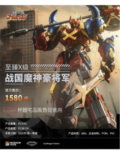 Moshow Toys Dynamic Noble Class X Sengoku Majin Goshogun Gotriniton Robot 2