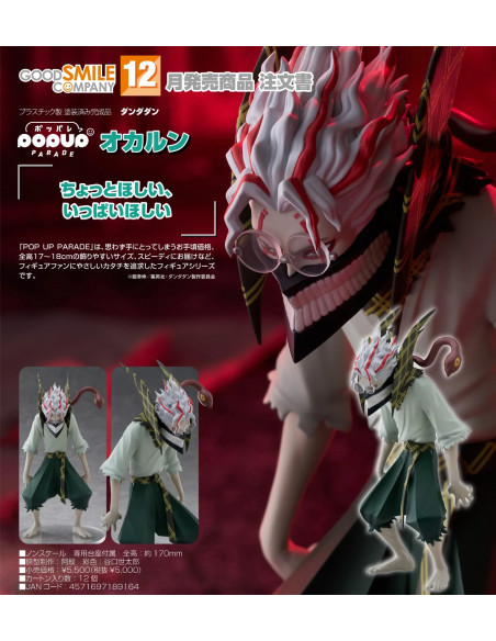 Dandadan PopUp Parade Figure Statue OKARUN TRANSFORMED Max Factory Max Factory