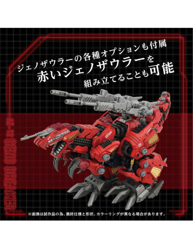 Zoids Plastic Model Kit 1/72 AZ-12 Geno Breaker 32 cm