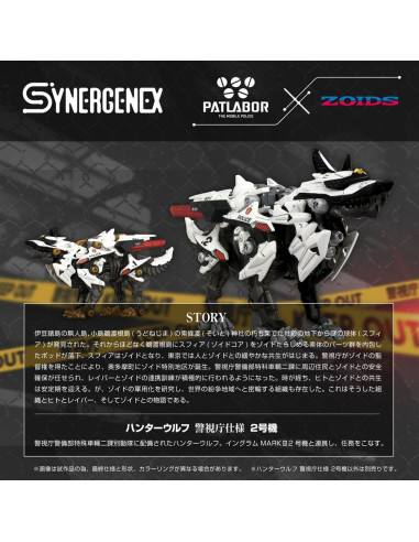 Patlabor Synergenex Plastic Model Kit Hunter Wolf Second Model 28 cm