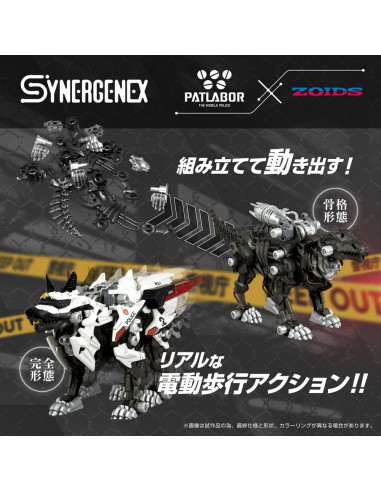 Patlabor Synergenex Plastic Model Kit Hunter Wolf Second Model 28 cm