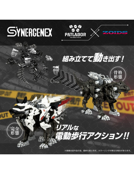 Patlabor Synergenex Plastic Model Kit Hunter Wolf Second Model 28 cm
