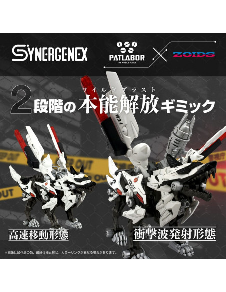 Patlabor Synergenex Plastic Model Kit Hunter Wolf Second Model 28 cm