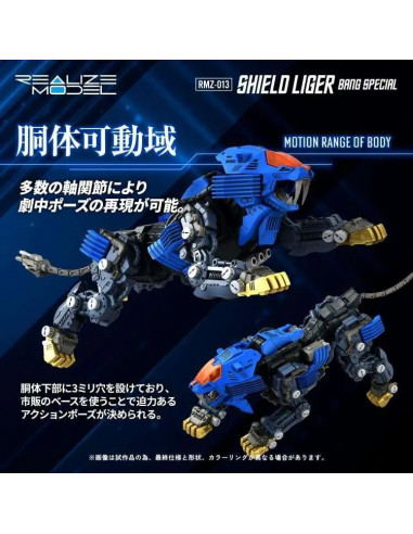 ZOIDS RMZ-013 SHIELD LIGER BANG SPECIAL MODEL KIT