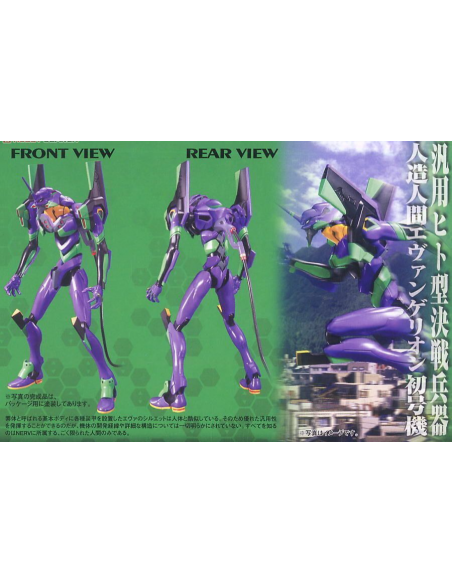 HG-04 New Theatrical Edition Evangelion 2.0 Unit-01 Test Type model Kit Bandai