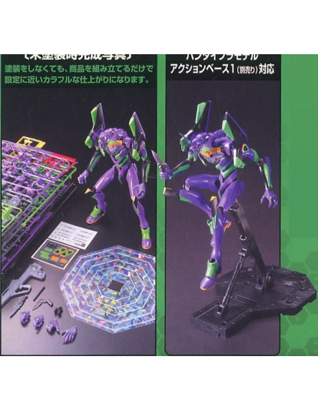 HG-04 New Theatrical Edition Evangelion 2.0 Unit-01 Test Type model Kit Bandai