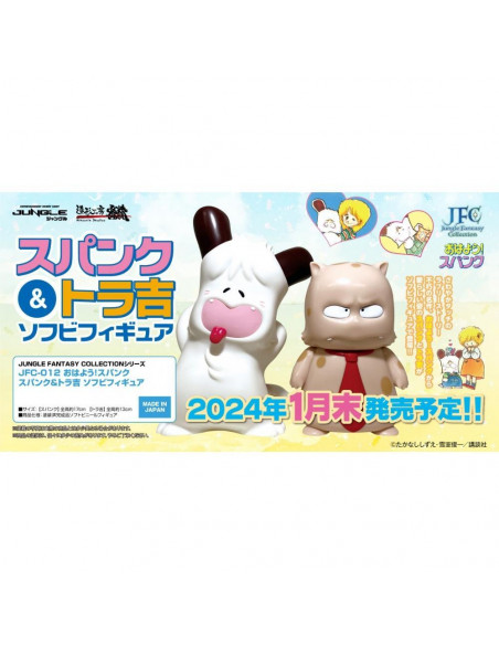 Jungle Fantasy Collection Good Morning! Spank & Torakichi Two Pack Made in Japan