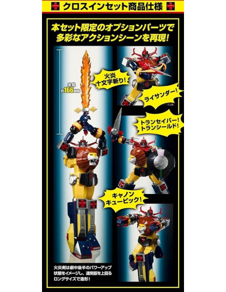 Mirai Robo DALTANIOUS Cross Set SMP Shokugan Model kit Bandai Brown Box