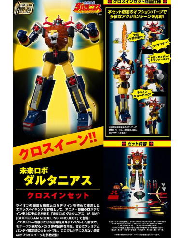 Mirai Robo DALTANIOUS Cross Set SMP Shokugan Model kit Bandai Brown Box