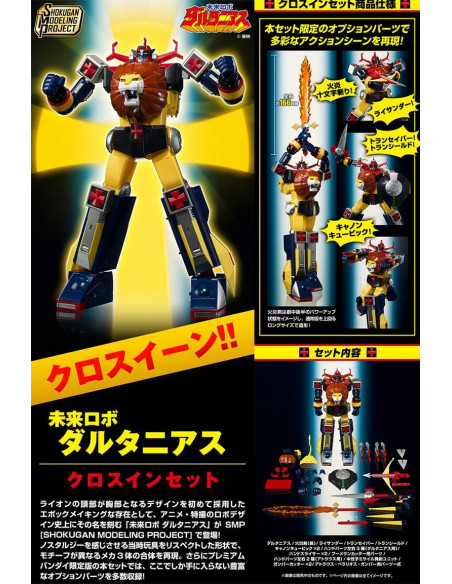 Mirai Robo DALTANIOUS Cross Set SMP Shokugan Model kit Bandai Brown Box