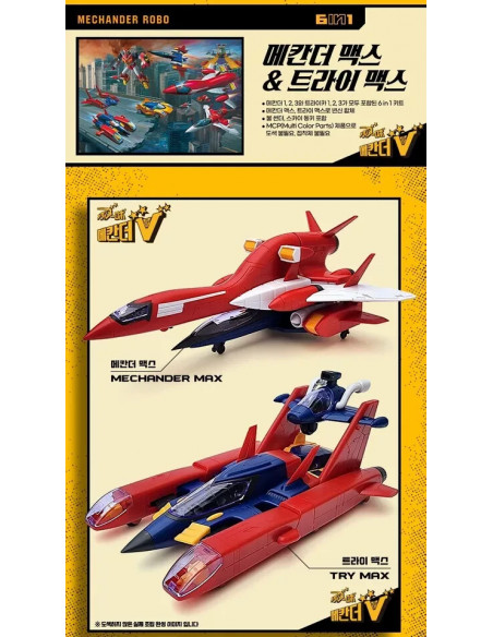 Academy Combined Sentai Mechander Robo Max & TriMax 6 in 1 Plastic Model kit