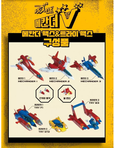 Academy Combined Sentai Mechander Robo Max & TriMax 6 in 1 Plastic Model kit